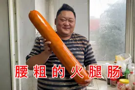 220买根大火腿肠，胖龙给儿子做“一肠4吃”比比哪个更好吃视频封面