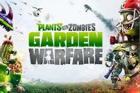 《植物大战僵尸 花园战争》评测视频封面