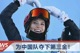 谷爱凌夺生涯奥运首金！战胜世界排名第一选手，夺冠后热泪盈眶视频封面
