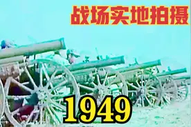 解放：渡江战役-“打过长江去”！“百万雄师下江南”！收藏版视频封面