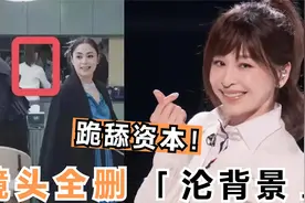 惨遭浪姐3排挤！王心凌镜头全删沦背景，芒果台跪舔资本令人作呕视频封面