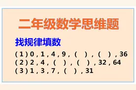 二年级数学：1、3、7、（）、31，班里无一人知道括号里填什么数