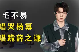 华晨宇犀利点评毛不易，遭李诞调侃：你有啥歌？视频封面
