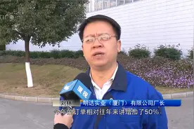 2000万补贴！厦门这家企业花“真金白银”留员工在厦过年视频封面