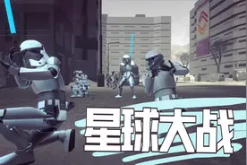 战地模拟器：来自宇宙深处的最强敌人？这就是银河帝国的暴风兵团视频封面