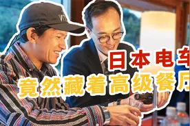 在铁路公司工作是什么样的体验？面朝大海，胃口大开！视频封面