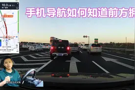 手机导航如何知道前方道路拥堵？是卫星扫描的吗？如何避免拥堵呢视频封面