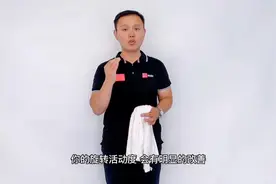 一个毛巾解决转头疼痛和落枕问题视频封面