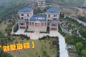 国道旁的三层双拼别墅，多兄弟大家庭的豪气视频封面