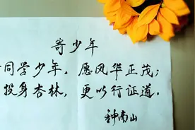 “期投身杏林，更以行证道！”广元小学生收到钟南山院士亲笔回信视频封面