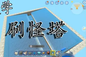 迷你世界教学：刷怪塔教学，滑动方块简易刷怪塔教学必看