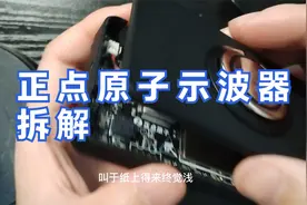 正点原子示波器DS100拆解视频封面