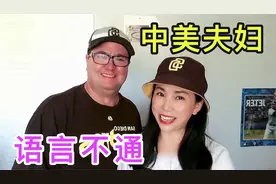 54岁再嫁美国，一句英文都不会，平时咋沟通的？看看真实情况视频封面