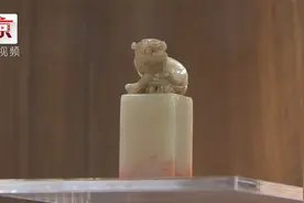 北京第一家印章博物馆开馆 1500余枚金石篆印亮相！视频封面