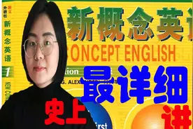 如何有趣轻松地记忆12个月份的单词？Lesson 51 单词解析（下）视频封面