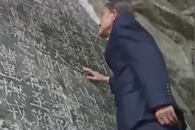 《大唐中兴颂》 歌颂唐肃宗 颜真卿抄录 却引发了长达千年的争论视频封面