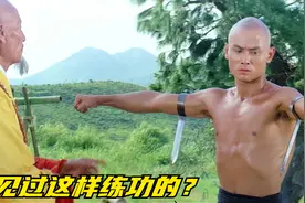 真正的少林功夫是如何炼成的！没想到居然这么刻苦？视频封面