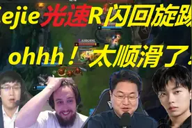 全网各大解说看jiejie盲僧光速摸眼R闪：韩国解说被惊到大喊桀桀视频封面