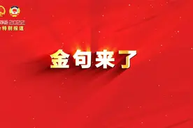习近平出席解放军和武警部队代表团全体会议并发表重要讲话 ！视频封面