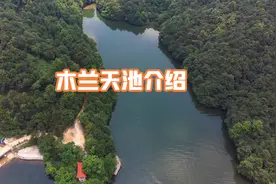 自驾湖北木兰公路，模拟3D自驾讲解，木兰天池介绍视频封面