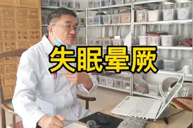 青岛病友失眠，每晚睡三小时，晕倒过三次，杨主任：应该查清原因视频封面