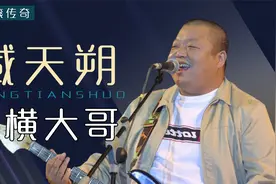 豪横大哥臧天朔：纵横江湖数十载，病入膏肓时却无人问津视频封面