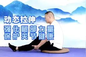 1个拉伸腿部动作，每天做9下，提升腿部肌肉力量，远离关节疼痛！视频封面