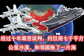 经过十年艰苦谈判，约旦用七千平方公里沙漠，和邻国换了一片海视频封面