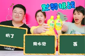 好朋友默契大挑战！自己不知道自己“口头禅”，另俩人却回答出来视频封面