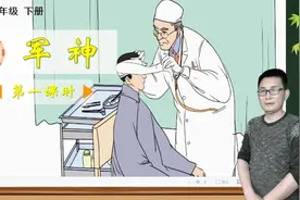 五年级下册语文《11.军神》第1课时，学语文打基础，学语文快收藏视频封面