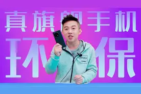 旧手机淘汰千万不要拿去换脸盆，参加购机置换是有大额补贴的视频封面