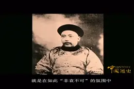 揭秘：清王朝覆灭记视频封面