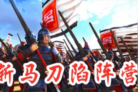 【全网首发】全面战争三国最新DLC弃叛之世内测，陷阵营霸气出场视频封面