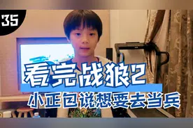 台湾小朋友认识祖国从看电影开始，看完战狼后，和父亲说了这些话视频封面