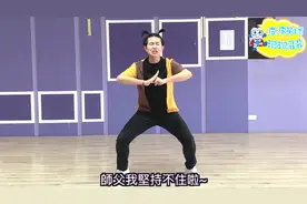 师傅我坚持不住了！《少林英雄》舞蹈儿童版教学