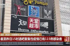 北京：昨日0-15时新增本土新冠肺炎病毒感染者46例视频封面