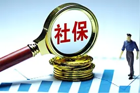 社保缴费满15年，人事说可以不缴了！真的假的？回应来了！