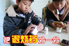 身边的亲人陆续阳了，希希把退烧药给大家分一分，爸爸也隔离了视频封面