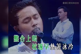 张智霖致敬哥哥张国荣 隔空对唱《想你》模仿得惟妙惟肖 百看不厌视频封面