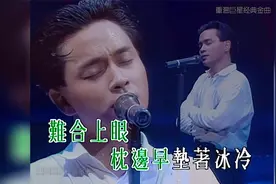 张智霖致敬哥哥张国荣 隔空对唱《想你》模仿得惟妙惟肖 百看不厌视频封面