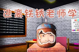 Roblox逃离铁锈老师学校