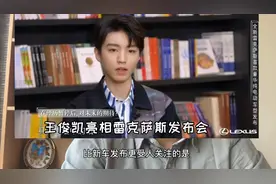 豪华车企为何选择TFBOYS代言视频封面