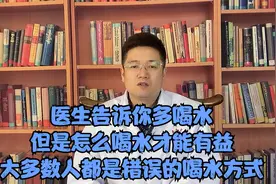 大量喝水，对肾脏有好处吗？中医告诉你真相，错误喝水有害身体视频封面