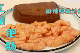 四川人烧血旺的确有一套，加入肥肠烧成江湖味，光看着那就真过瘾视频封面