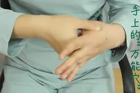 手上这个“万能穴”，看着不起眼，头痛牙痛、恶心呕吐，按它管用视频封面