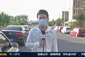好消息！长春市南湖中街“断头路”即将打通，可更加方便市民出行视频封面