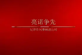 亮诺争先丨中国人民银行青川县支行党组成员、副行长 李露视频封面