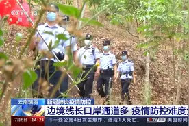 云南瑞丽 边境线长口岸通道多 疫情防控难度大视频封面