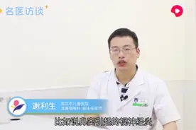鼻窦炎有哪些症状？会引起的脑部并发症要注意了视频封面