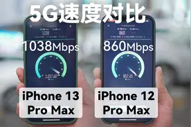 iPhone 13 系列的信号真变强了？实测数据来了视频封面